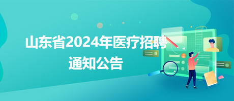 章丘人才网最新招聘信息网——职场人的首选资源平台