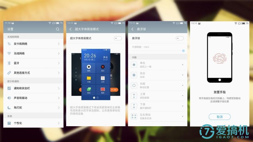 魅蓝3s系统最新版本的深度解析