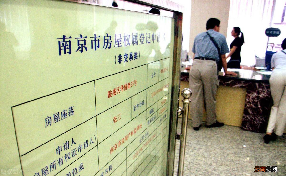 南京最新二手房交易流程详解