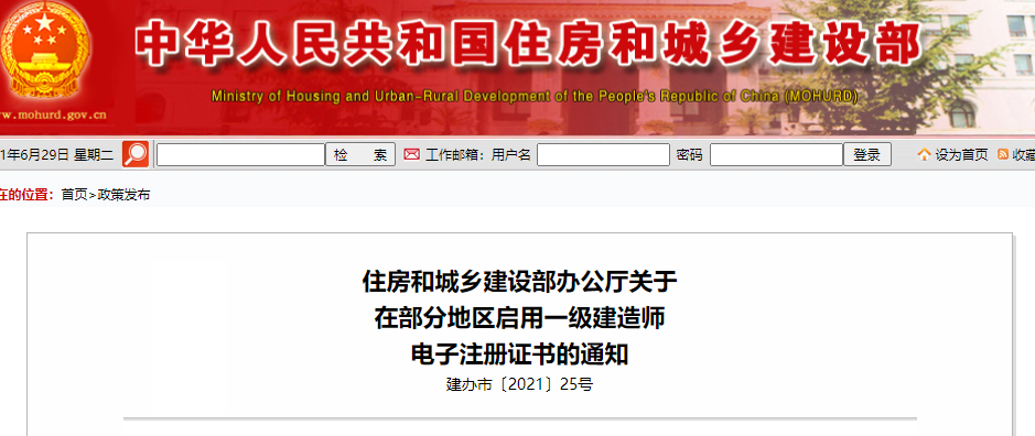 一级建造师延续注册最新规定，解读与应对建议