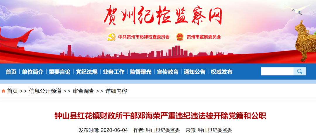 广西四所合一最新消息全面解读