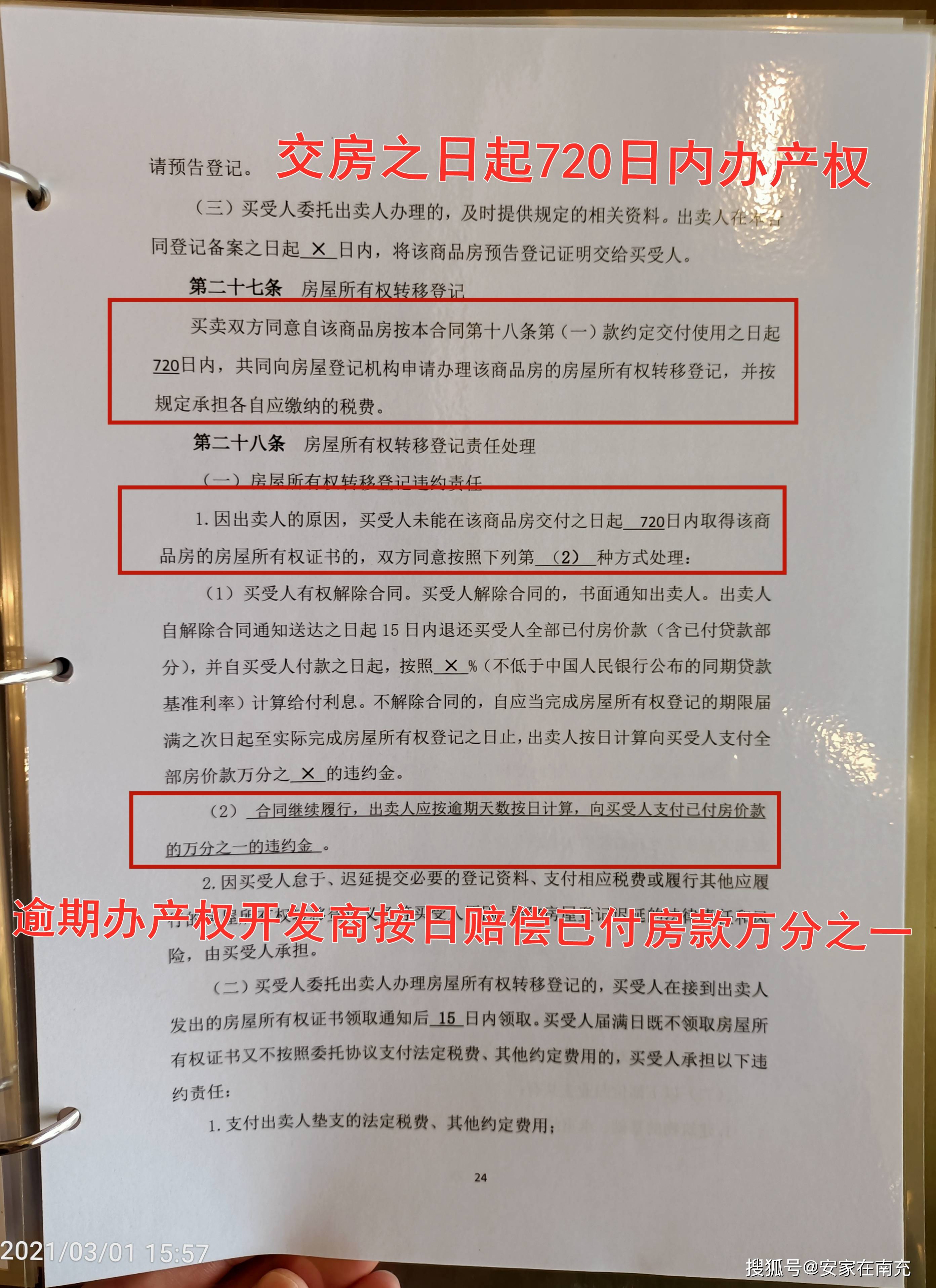 新澳门天夭好彩免费大全新闻|精选解释解析落实