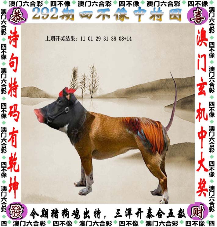 澳门四不像精解图2024|精选解释解析落实