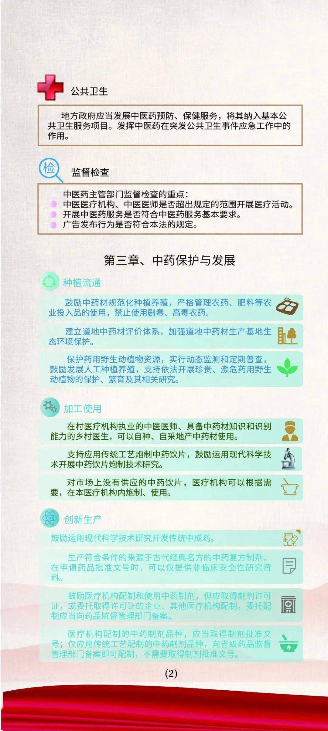 正版免费资料大全全年|精选解释解析落实