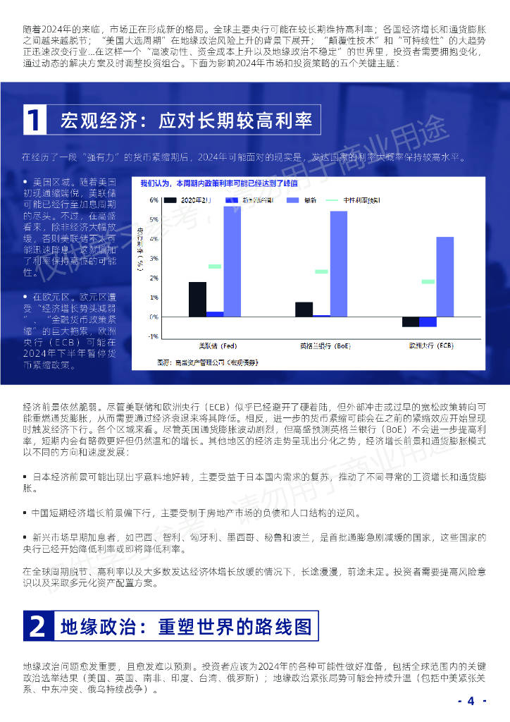 澳门香港 第503页