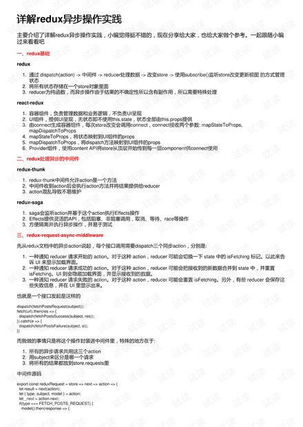 澳门马会传真-澳门|精选解释解析落实