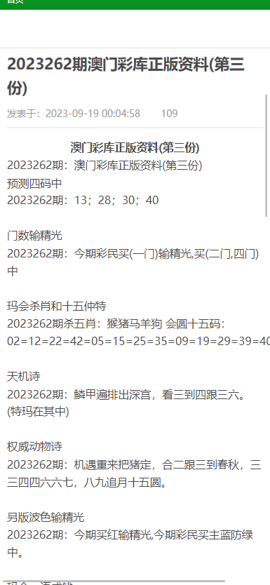澳门最准四不像正版资料|精选解释解析落实