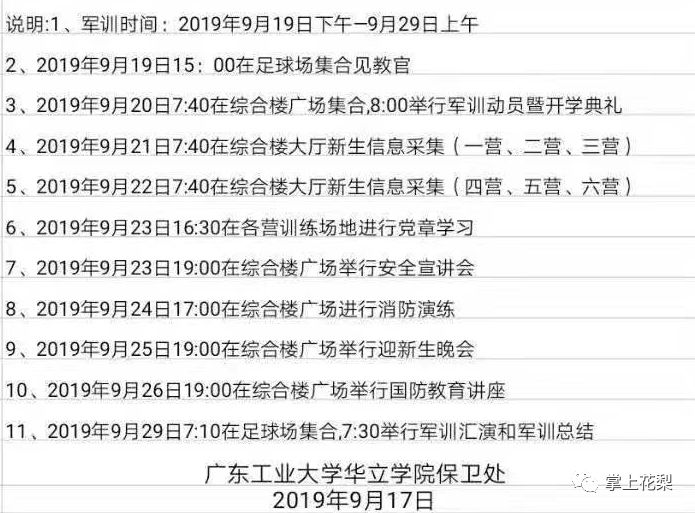 下一期可能中奖号码|精选解释解析落实