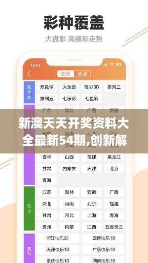 新澳好彩免费提供资料使用方法|精选解释解析落实