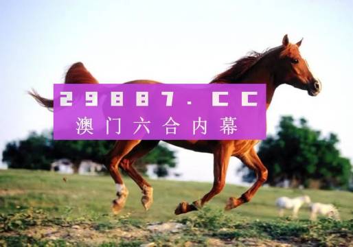 澳门跑狗图免费正版图2024年|精选解释解析落实
