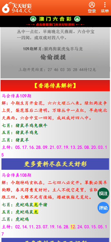 二四六天天彩资料大全网更新方法|精选解释解析落实