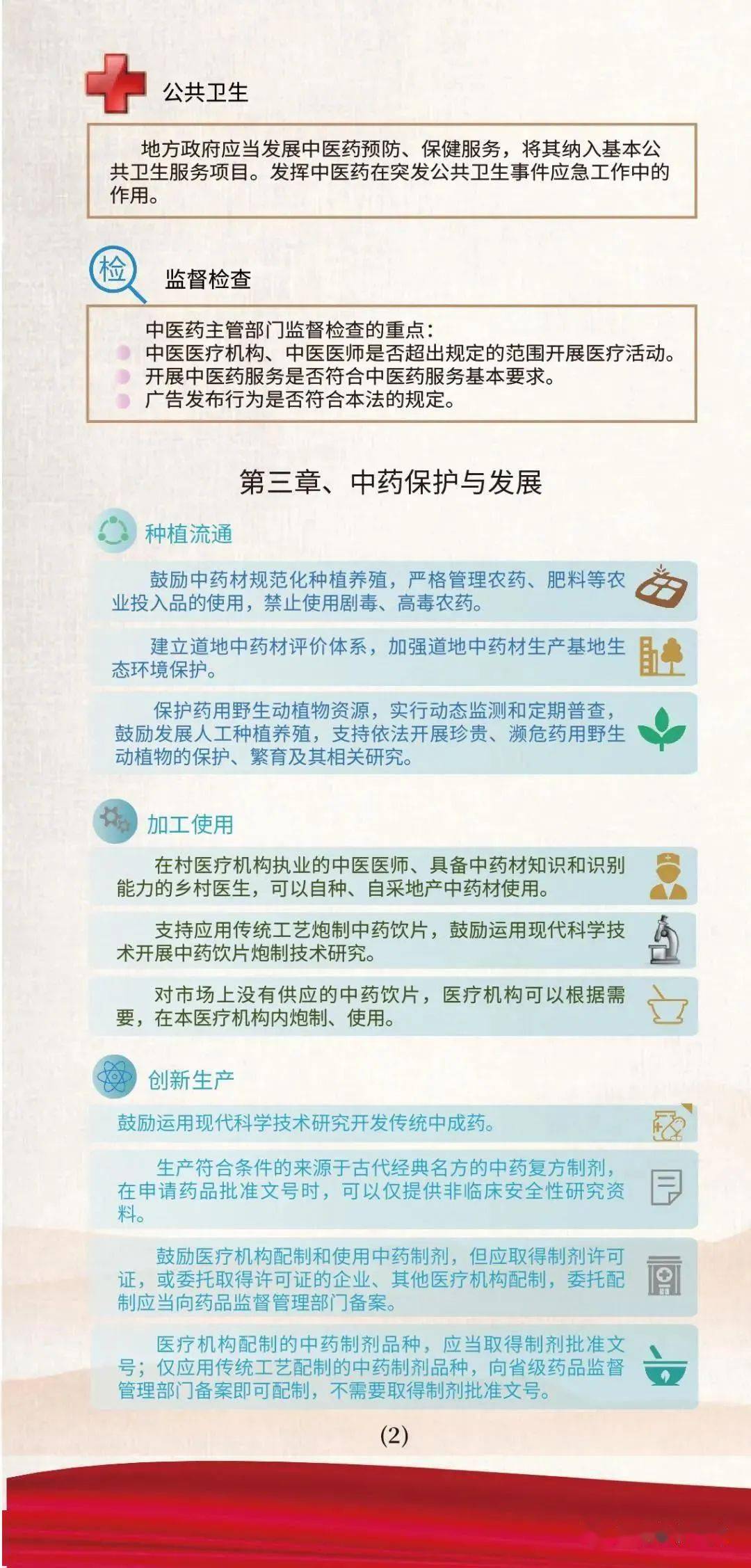 财经新闻 第488页