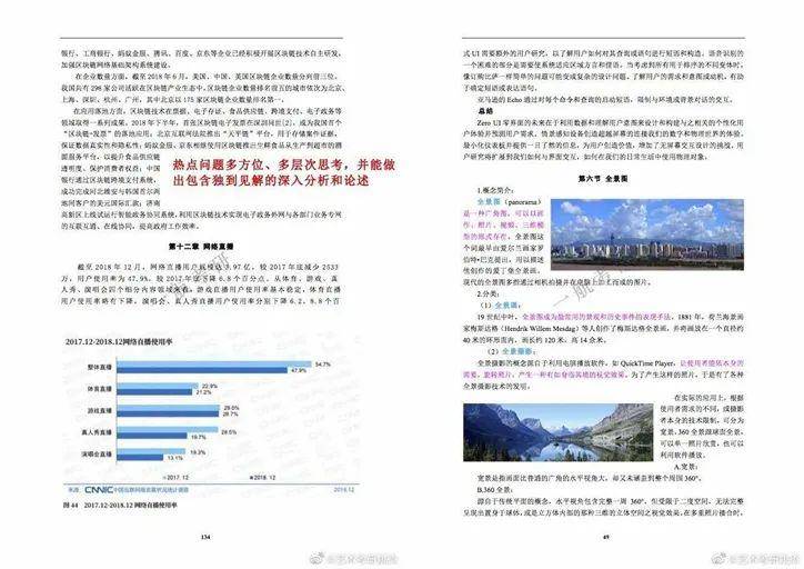 2024奥马精准资料|精选解释解析落实