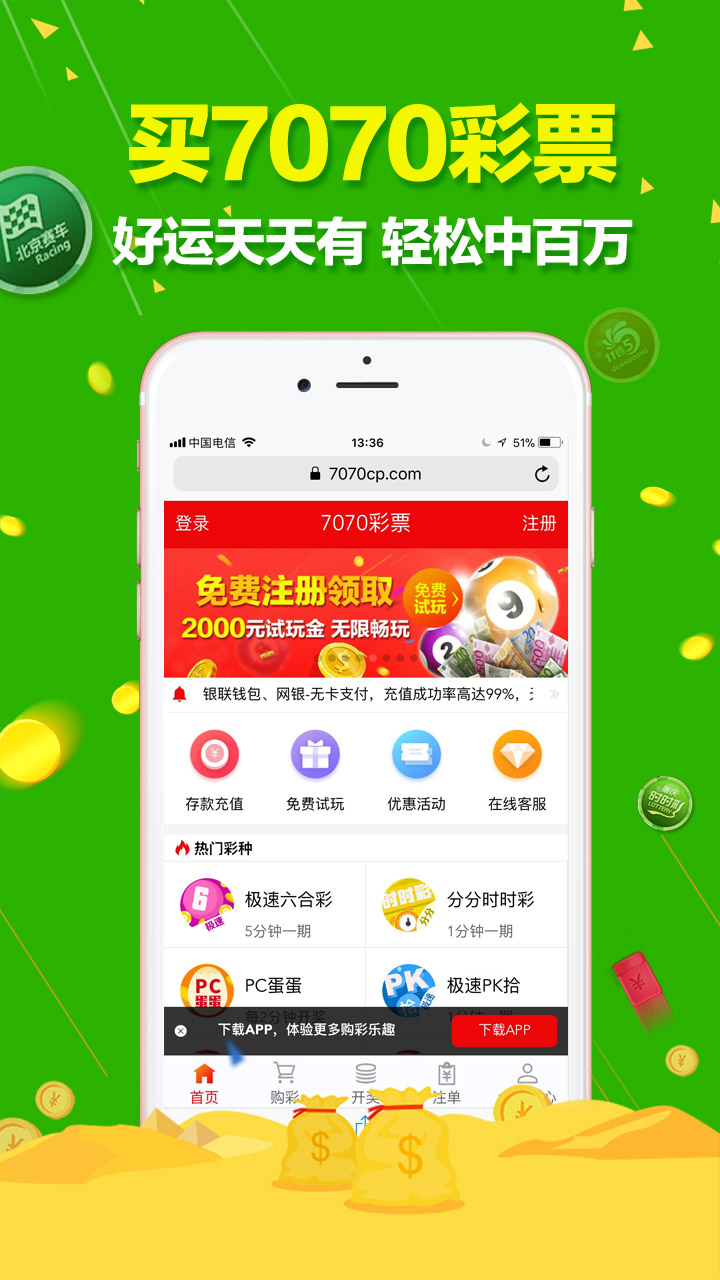 澳门六开彩天天免费领取|精选解释解析落实