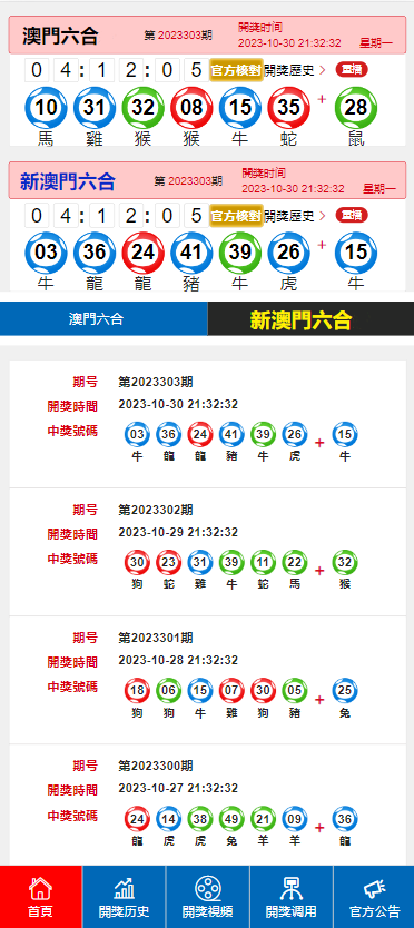 2023澳门六开彩|精选解释解析落实