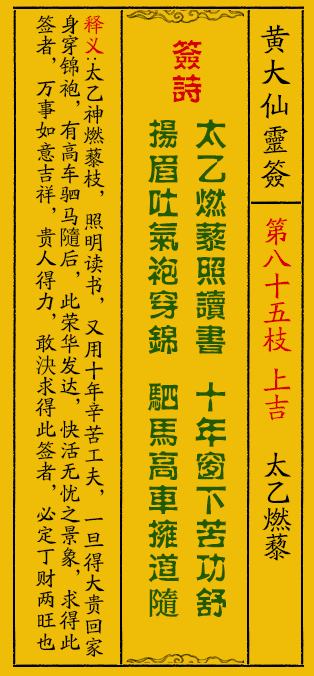 黄大仙救世报图片 正版|精选解释解析落实