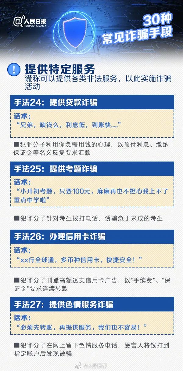 新闻头条 第479页