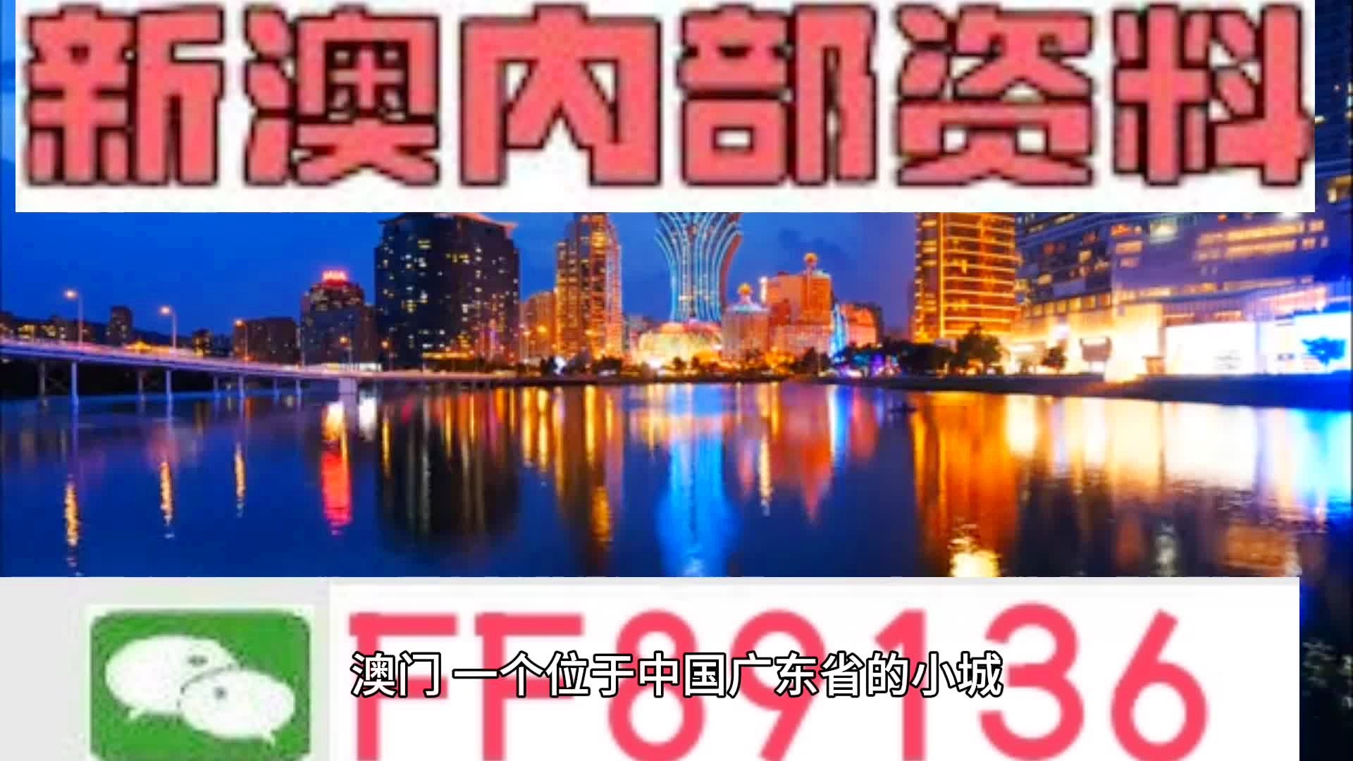 澳门内部微信群免费加入|精选解释解析落实