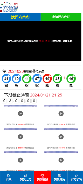 澳门香港 第491页
