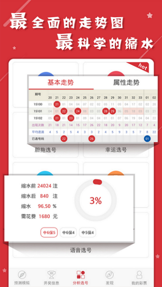 四肖期期准免费资料大全免|精选解释解析落实