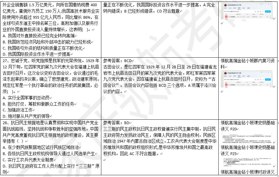 新奥门特免费资料大全求解答|精选解释解析落实