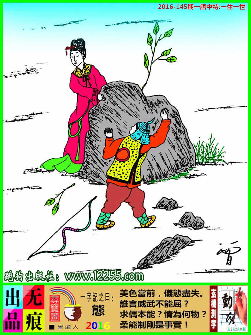 新闻头条 第477页