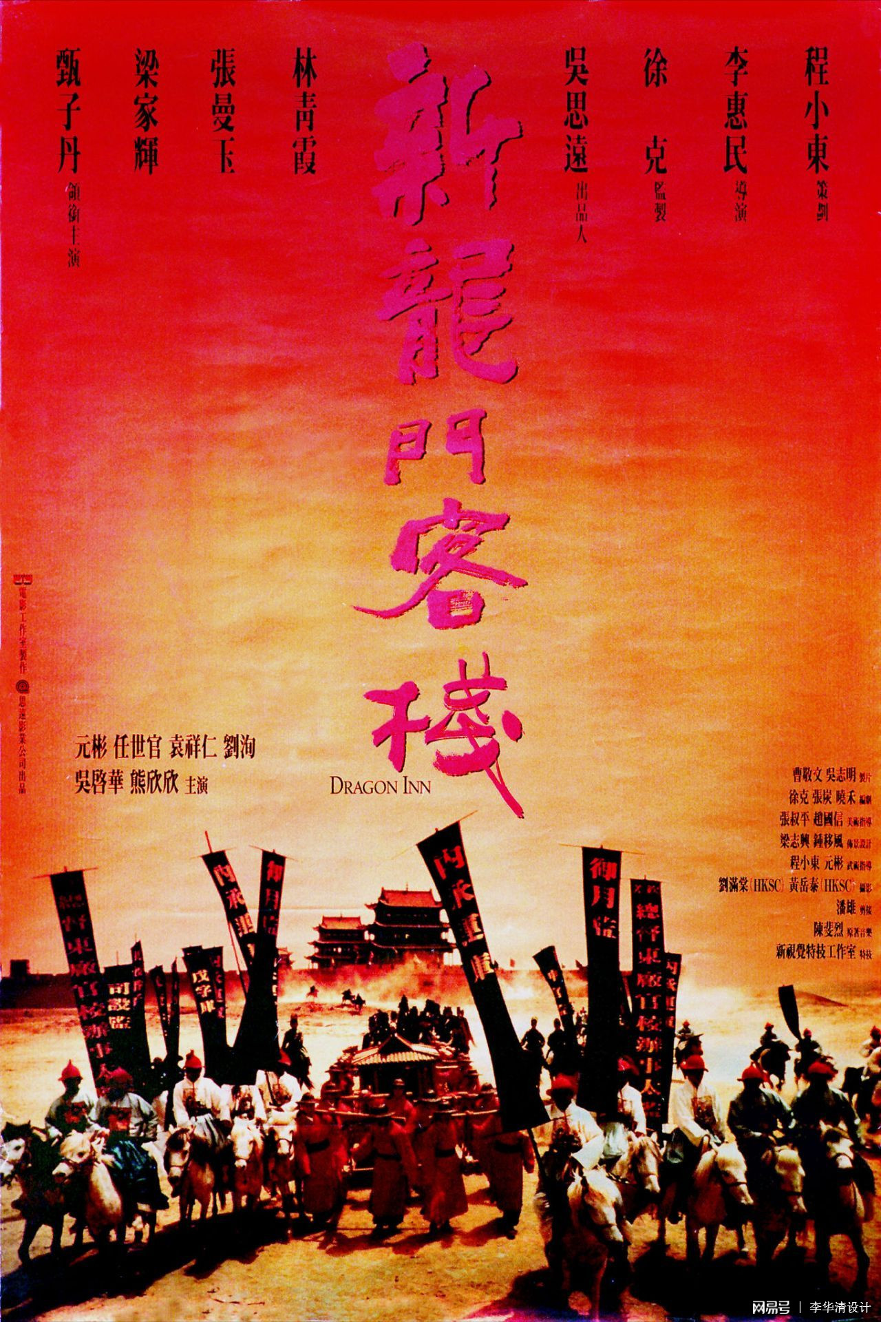 澳门龙门客栈资料免费大公开|精选解释解析落实
