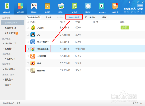 7777888888管家精准管家婆免费|精选解释解析落实