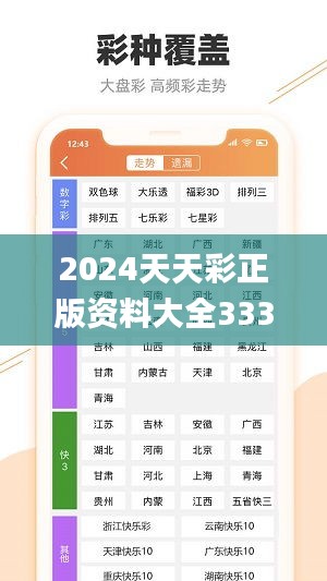 二四六天天彩免费资料查询|精选解释解析落实