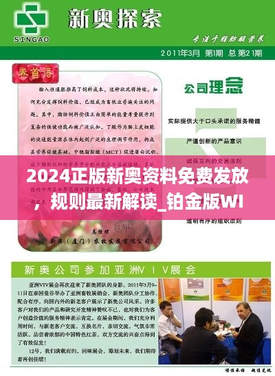 新奥彩2024免费资料查询|精选解释解析落实