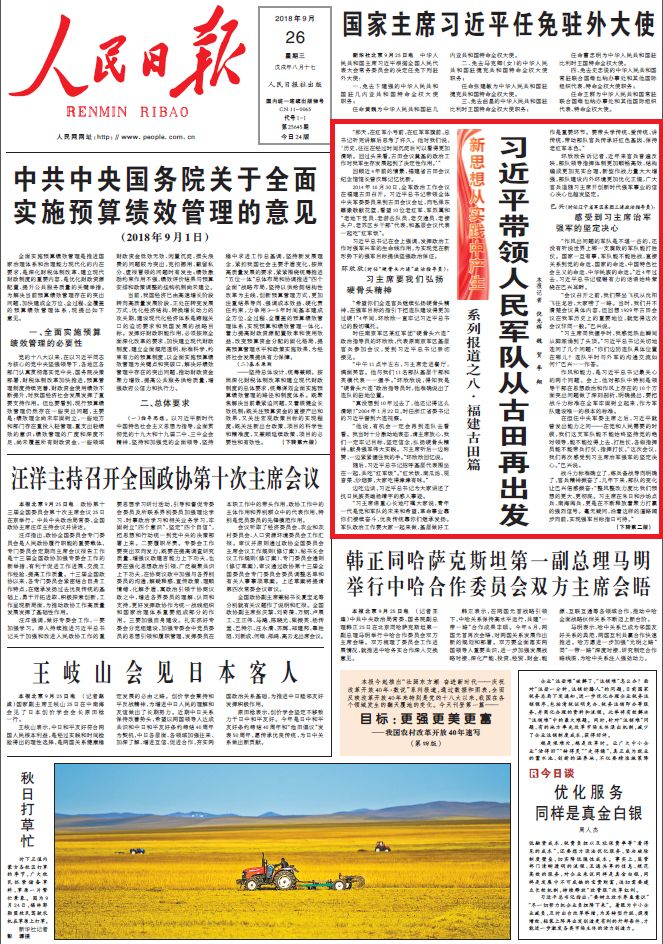 财经新闻 第477页