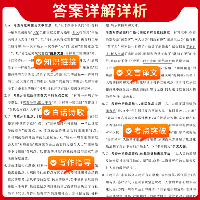 2024免费精准资料|精选解释解析落实