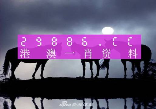2023新澳门六开奖结果记录|精选解释解析落实