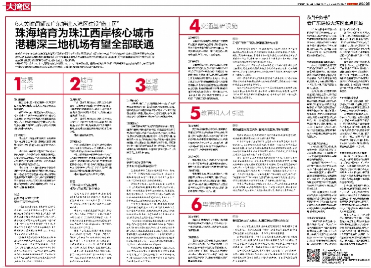 新澳好彩免费资料查询最新版本|精选解释解析落实