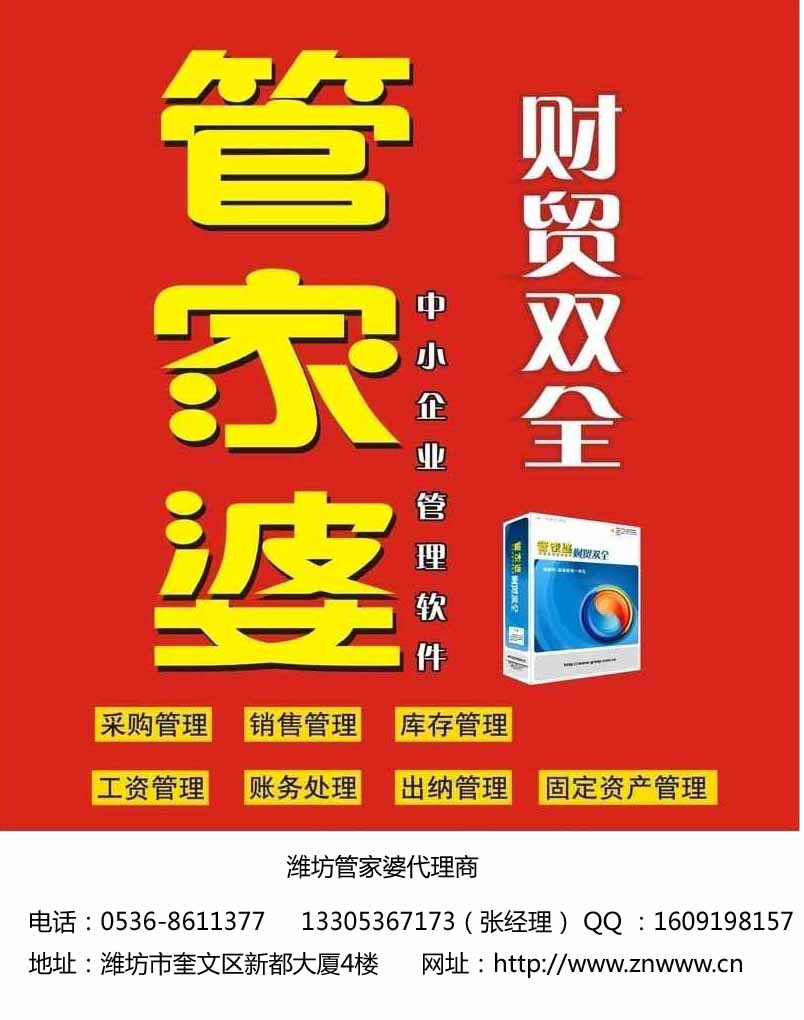 7777788888管家婆老家|精选解释解析落实
