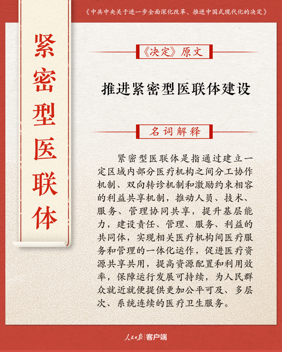 正版权威资料大全|精选解释解析落实