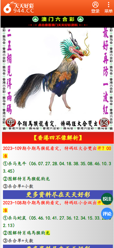 二四六天天彩资料大全网最新|精选解释解析落实