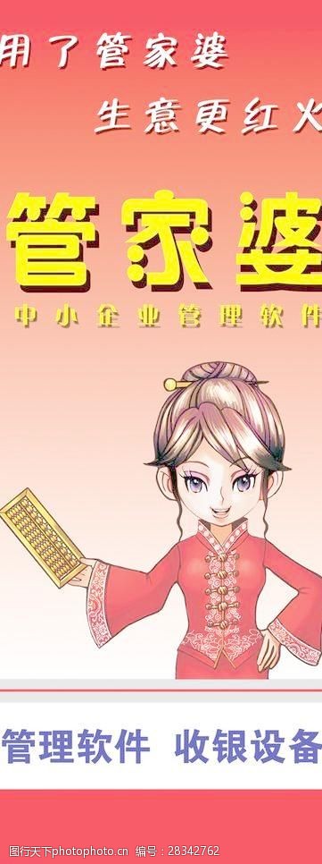 7777788888精准管家婆|精选解释解析落实