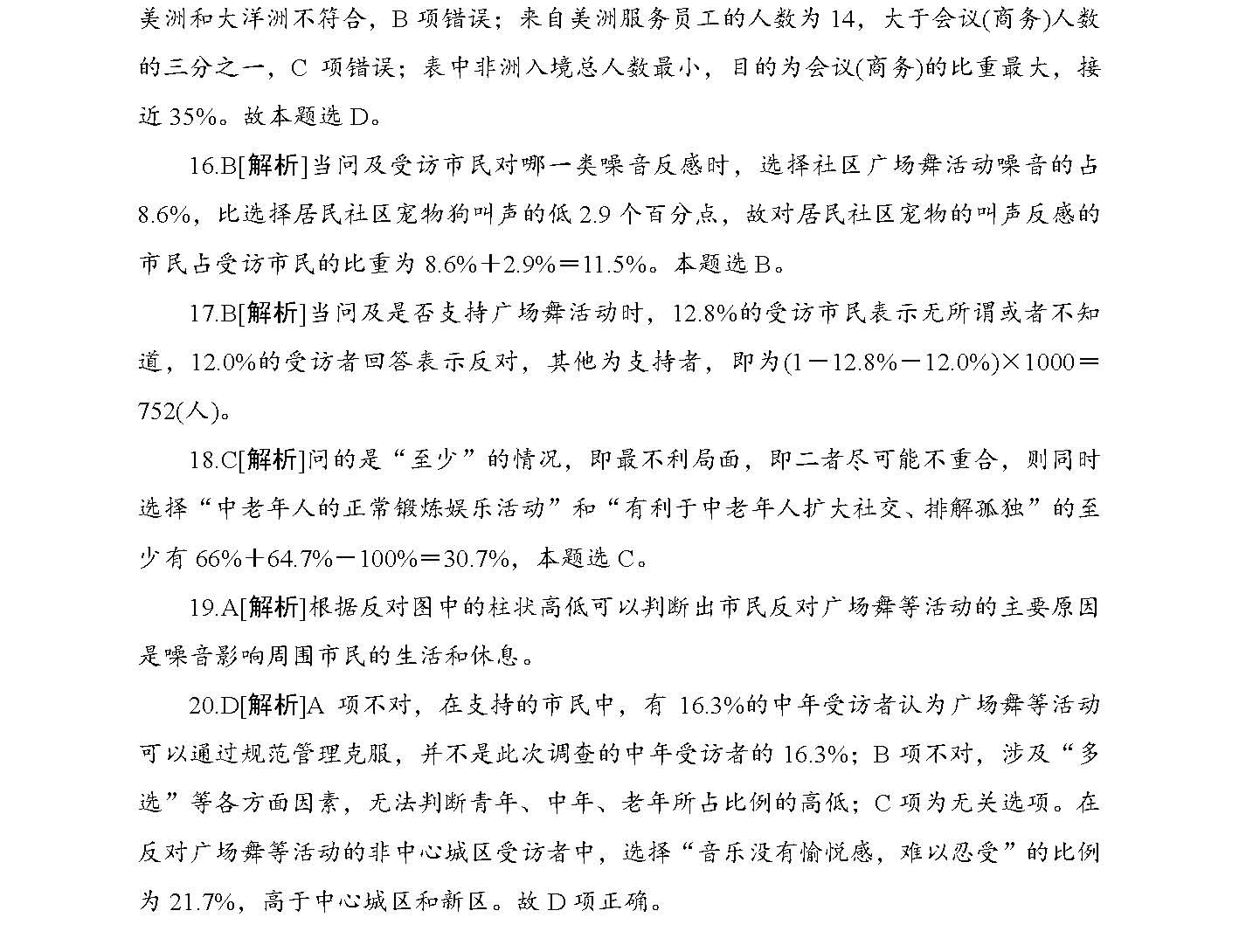 2024年正版资料免费大全|精选解释解析落实
