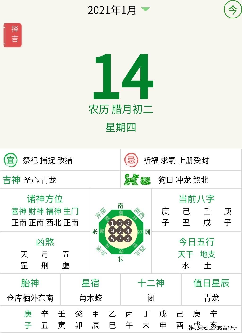 澳门天天彩期期精准十二生肖|精选解释解析落实