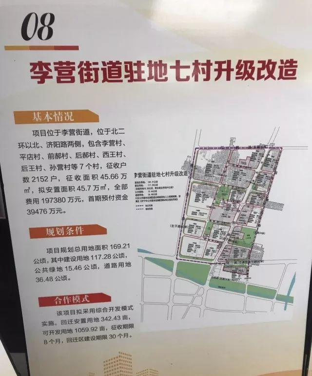 李营镇五道街最新情况