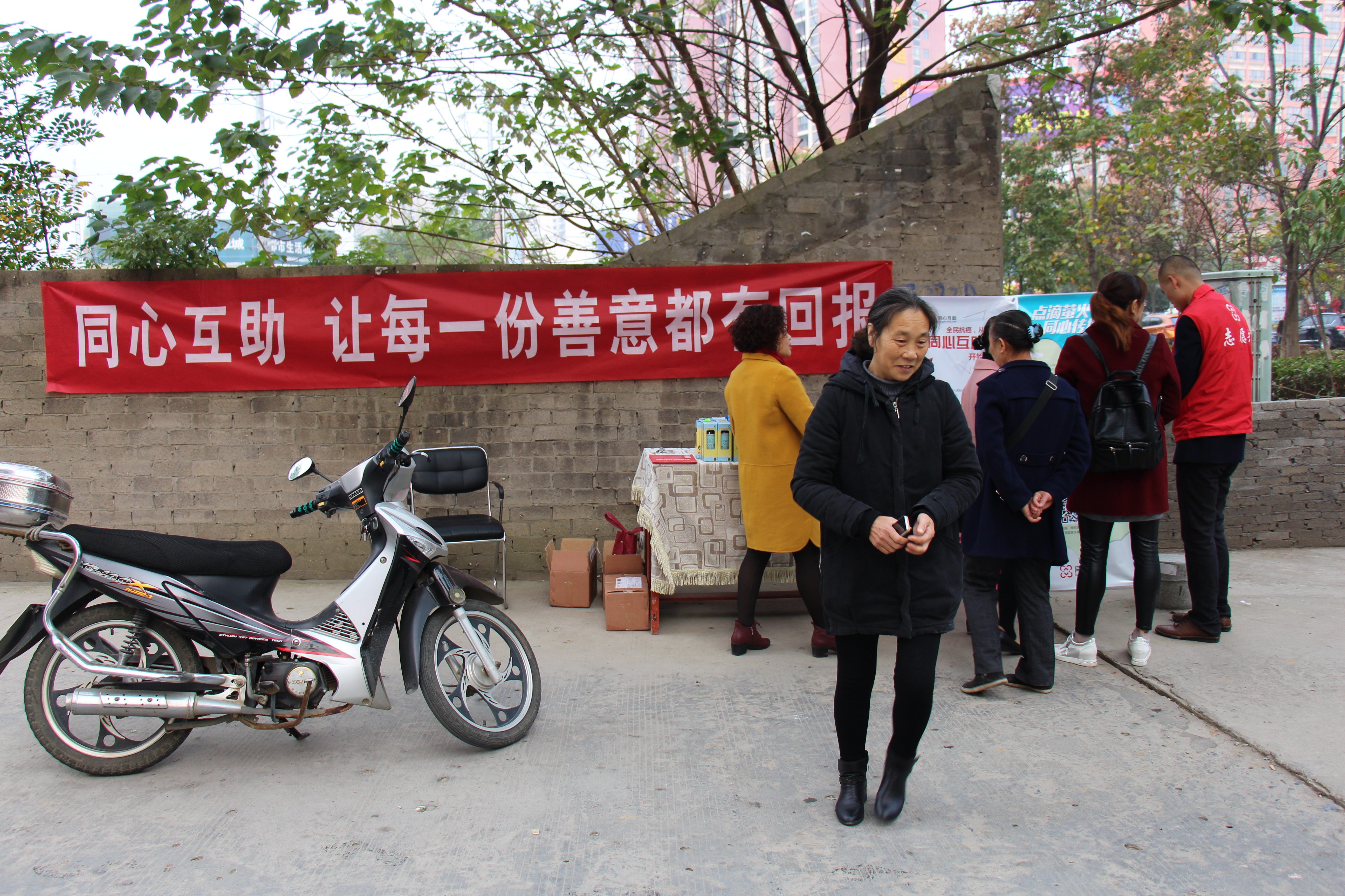 爱同行互助最新消息