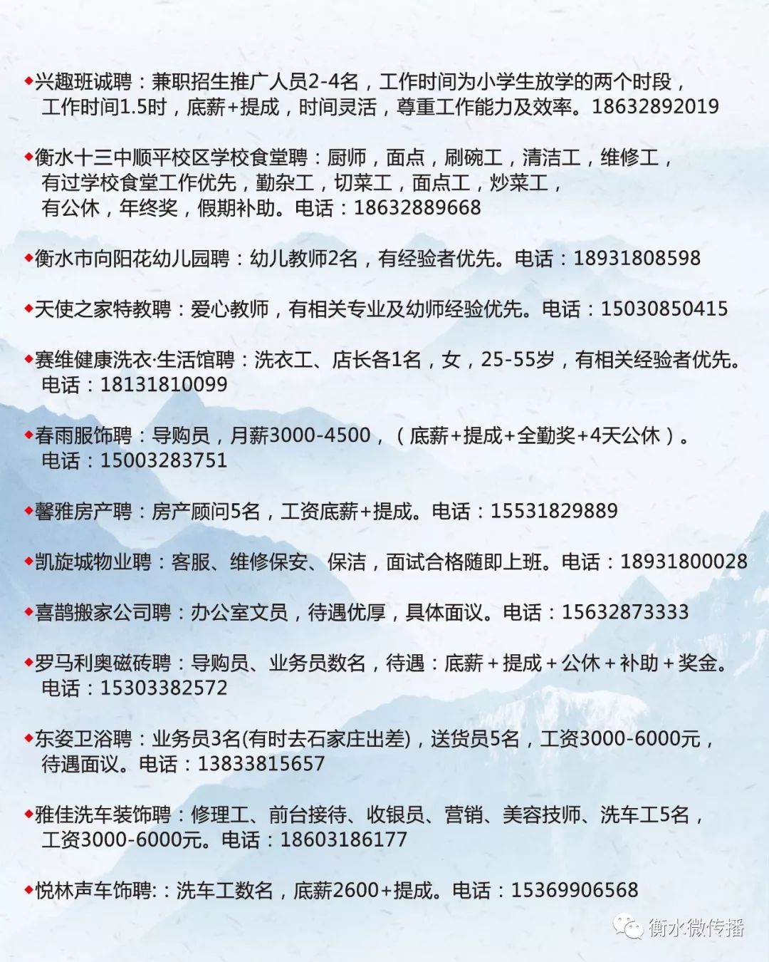 邹平长山杰锋最新招工