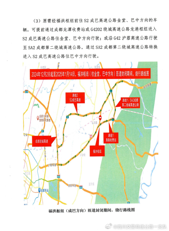 g42高速公路最新路况查询
