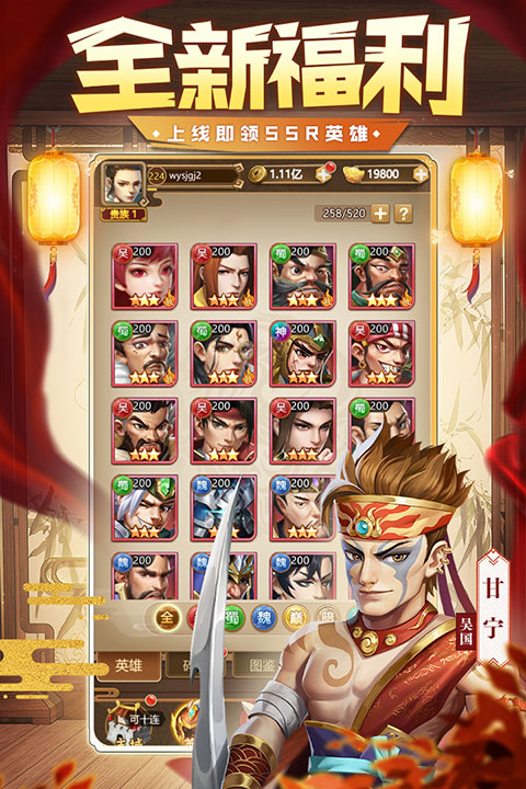 2024最新三国卡牌