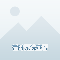 融创维多利亚湾最新消息