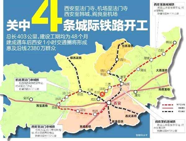 韩城城际铁路最新动向1