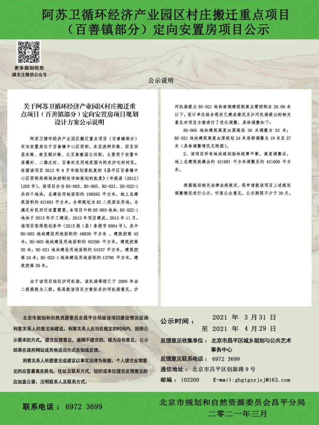 特别推荐 第449页