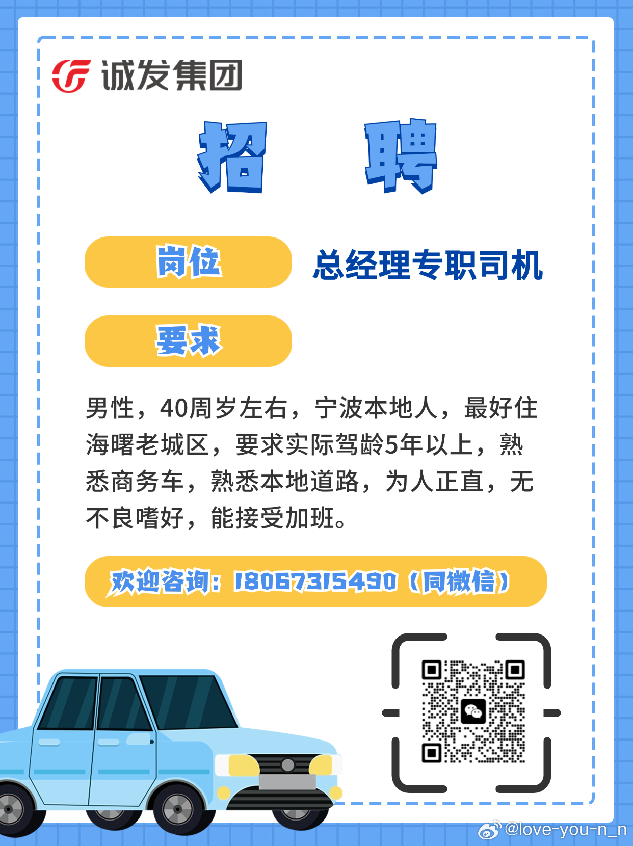 江门危运司机最新招聘