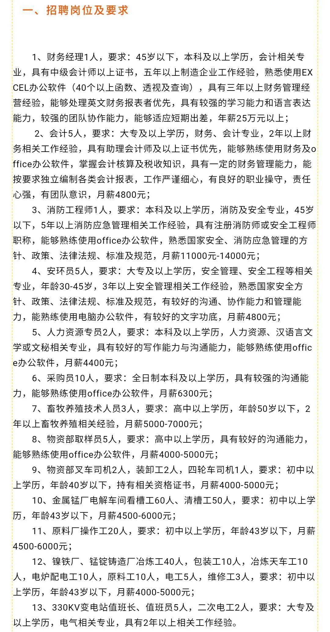 热门推荐 第452页